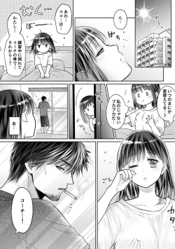 Page 178 of Seishunki Rikujou