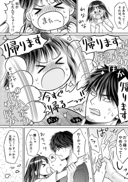 Page 180 of Seishunki Rikujou