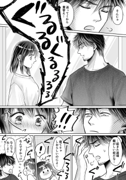 Page 181 of Seishunki Rikujou