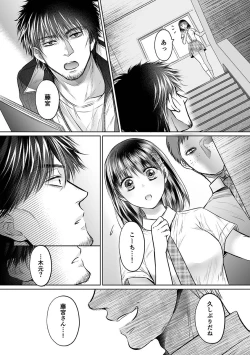 Page 20 of Seishunki Rikujou