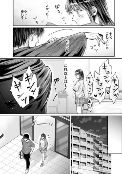 Page 210 of Seishunki Rikujou