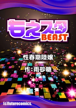 Page 228 of Seishunki Rikujou