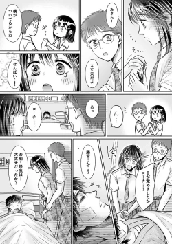 Page 29 of Seishunki Rikujou