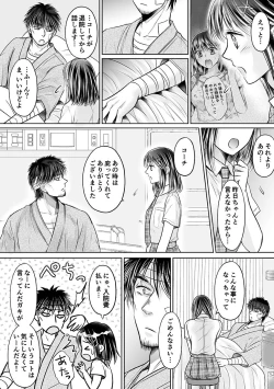 Page 38 of Seishunki Rikujou