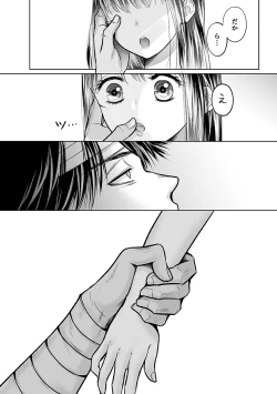 Page 40 of Seishunki Rikujou