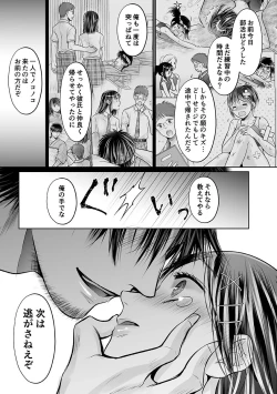 Page 59 of Seishunki Rikujou