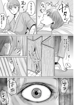 Page 83 of Seishunki Rikujou