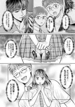 Page 98 of Seishunki Rikujou