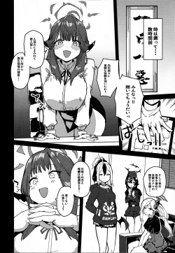 Page 3 of Aru chan Syachou   Aigan Doubutu ni Naru