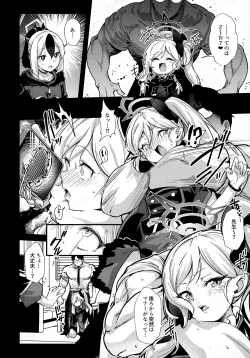 Page 5 of Aruchan dake Saimin ni Kakattenai Hon