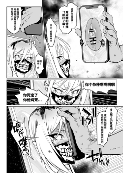 Page 10 of Taimabu S3 Noroi no Kaiga Hen 2| JK退魔部 Season3 被诅咒绘画篇2