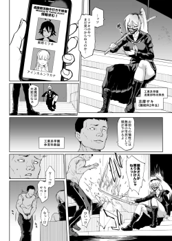 Page 14 of Taimabu S3 Noroi no Kaiga Hen 2| JK退魔部 Season3 被诅咒绘画篇2