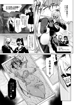 Page 19 of Taimabu S3 Noroi no Kaiga Hen 2| JK退魔部 Season3 被诅咒绘画篇2
