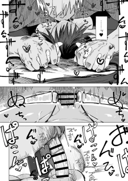 Page 39 of Isekai Mesu Yuusha