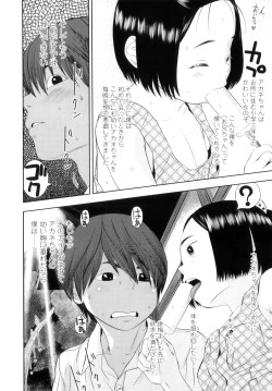 Page 107 of Shicha Yadayo