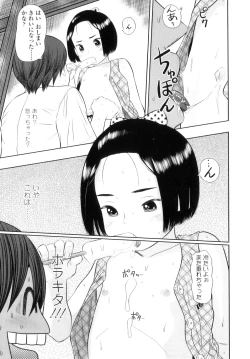 Page 112 of Shicha Yadayo