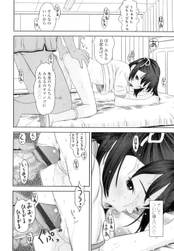 Page 163 of Shicha Yadayo