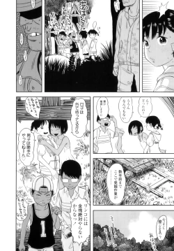 Page 173 of Shicha Yadayo