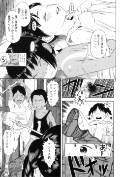 Page 188 of Shicha Yadayo