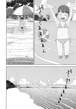 Page 211 of Shicha Yadayo