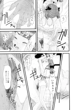 Page 36 of Shicha Yadayo