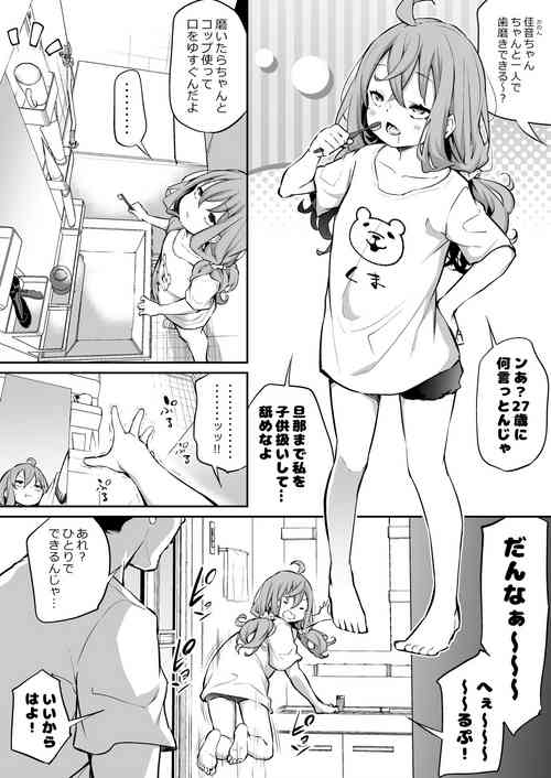 Download Shinchou-sa Max Fuufu 2