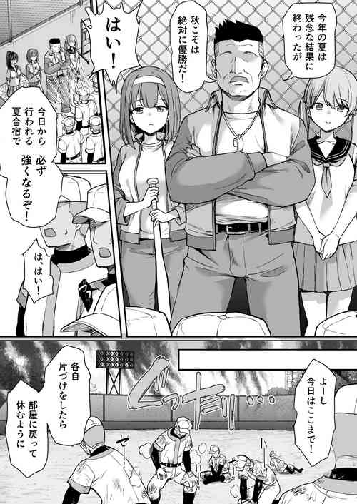 Download Katsuyaku Shitara H Dekiru Yakyuubu Gasshuku Hen