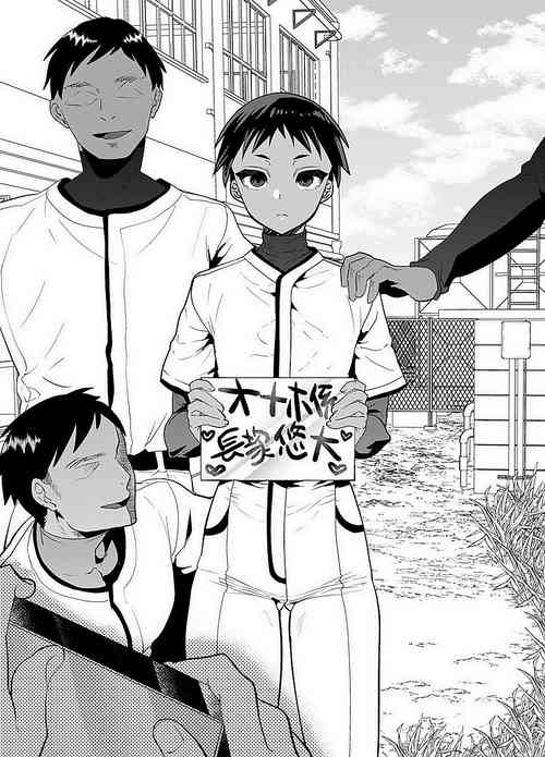 Download Yakyuubu no Onaho-kun