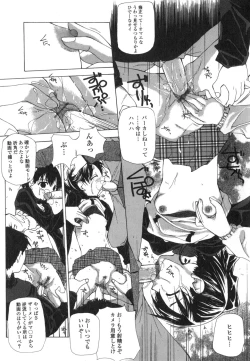 Page 110 of Takuhai Shoujo - The Delivered Girls