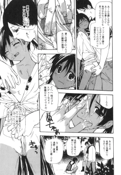 Page 142 of Takuhai Shoujo - The Delivered Girls