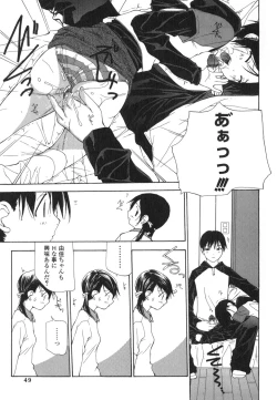 Page 48 of Takuhai Shoujo - The Delivered Girls