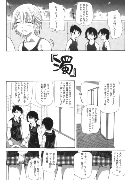 Page 71 of Takuhai Shoujo - The Delivered Girls