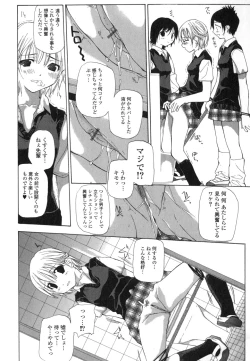 Page 79 of Takuhai Shoujo - The Delivered Girls