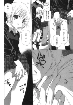 Page 91 of Takuhai Shoujo - The Delivered Girls