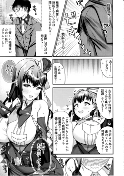Page 4 of Shikikan ga Daisuki desu!