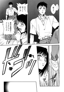 Page 103 of Kemono no Konseki | a brute trace