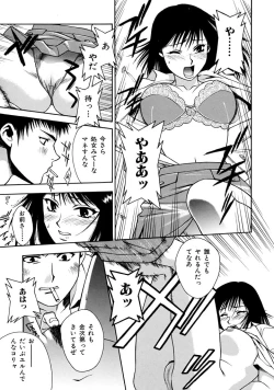 Page 105 of Kemono no Konseki | a brute trace