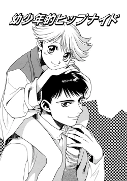 Page 117 of Kemono no Konseki | a brute trace