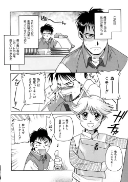 Page 118 of Kemono no Konseki | a brute trace