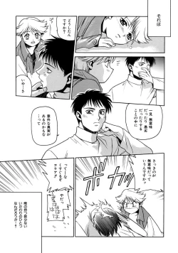 Page 123 of Kemono no Konseki | a brute trace