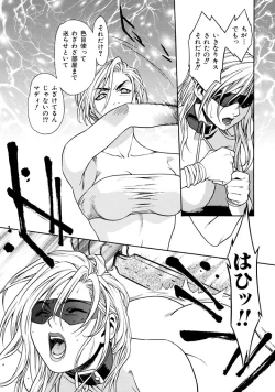 Page 135 of Kemono no Konseki | a brute trace