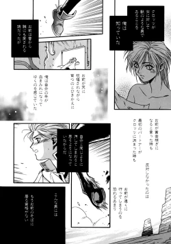 Page 164 of Kemono no Konseki | a brute trace