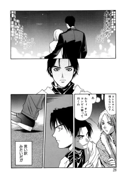 Page 28 of Kemono no Konseki | a brute trace