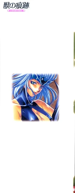 Page 2 of Kemono no Konseki | a brute trace