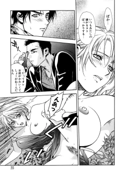 Page 35 of Kemono no Konseki | a brute trace