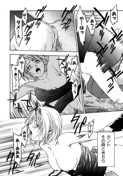 Page 38 of Kemono no Konseki | a brute trace