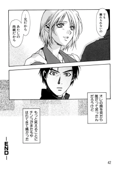 Page 42 of Kemono no Konseki | a brute trace