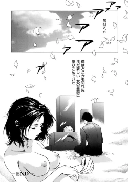 Page 52 of Kemono no Konseki | a brute trace