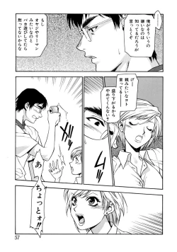 Page 57 of Kemono no Konseki | a brute trace