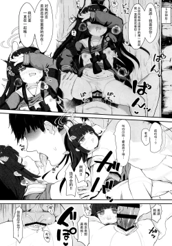 Page 17 of O o Furu Usagi wa Tatakareru